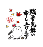 秋を感じるシマエナガ（個別スタンプ：8）