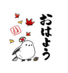 秋を感じるシマエナガ（個別スタンプ：9）