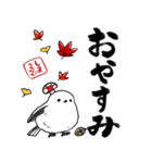 秋を感じるシマエナガ（個別スタンプ：10）