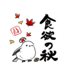 秋を感じるシマエナガ（個別スタンプ：12）