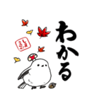 秋を感じるシマエナガ（個別スタンプ：15）