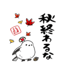 秋を感じるシマエナガ（個別スタンプ：16）
