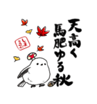 秋を感じるシマエナガ（個別スタンプ：33）