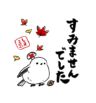 秋を感じるシマエナガ（個別スタンプ：34）