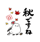 秋を感じるシマエナガ（個別スタンプ：35）
