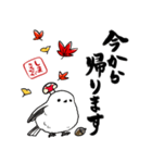 秋を感じるシマエナガ（個別スタンプ：37）
