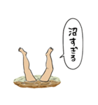 沼にハマった人（個別スタンプ：32）