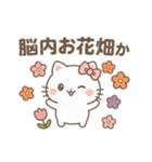 煽るネコちゃ（個別スタンプ：8）