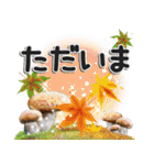 優しい秋のあいさつ（個別スタンプ：15）