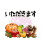 優しい秋のあいさつ（個別スタンプ：25）