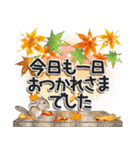 優しい秋のあいさつ（個別スタンプ：39）