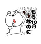 【秋】くまぽん129（個別スタンプ：5）