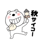 【秋】くまぽん129（個別スタンプ：9）