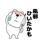 【秋】くまぽん129（個別スタンプ：28）
