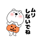 【秋】くまぽん129（個別スタンプ：31）