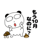 【秋】くまぽん71（個別スタンプ：6）