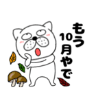 【秋】ぶさいく犬58（個別スタンプ：2）