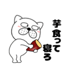 【秋】ぶさいく犬58（個別スタンプ：7）