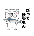 【秋】ぶさいく犬58（個別スタンプ：10）
