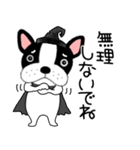 【秋】フレンチブルドックのブルちゃん50（個別スタンプ：36）