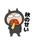 【秋】悪魔の黒ちゃん47（個別スタンプ：6）