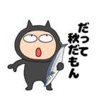 【秋】悪魔の黒ちゃん47（個別スタンプ：12）