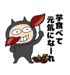 【秋】悪魔の黒ちゃん47（個別スタンプ：16）