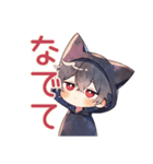 黒猫耳パーカーくんの甘えサイン♡（個別スタンプ：11）