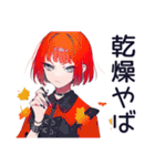 毒舌パンクガールの秋★毒可愛い（個別スタンプ：16）
