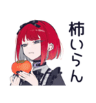 毒舌パンクガールの秋★毒可愛い（個別スタンプ：18）