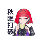毒舌パンクガールの秋★毒可愛い（個別スタンプ：34）