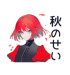 毒舌パンクガールの秋★毒可愛い（個別スタンプ：39）