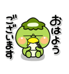 みんなやさしい♡かっぱさんの日常スタンプ（個別スタンプ：14）