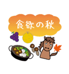 モブ馬隊の秋Autumn（個別スタンプ：1）