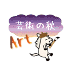 モブ馬隊の秋Autumn（個別スタンプ：2）