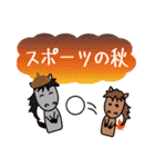 モブ馬隊の秋Autumn（個別スタンプ：3）