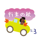 モブ馬隊の秋Autumn（個別スタンプ：5）