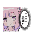 メンヘラっ子9(すずVer.)カスタム（個別スタンプ：32）