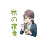 社畜ちゃんの秋★お仕事応援（個別スタンプ：28）