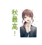 社畜ちゃんの秋★お仕事応援（個別スタンプ：39）