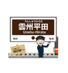 北松江線in島根の毎日使う動く電車（個別スタンプ：9）