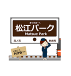 北松江線in島根の毎日使う動く電車（個別スタンプ：17）