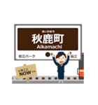 北松江線in島根の毎日使う動く電車（個別スタンプ：18）