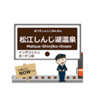 北松江線in島根の毎日使う動く電車（個別スタンプ：22）