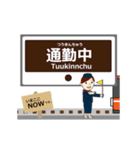 北松江線in島根の毎日使う動く電車（個別スタンプ：23）