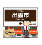 北松江線in島根の毎日使う電車（個別スタンプ：1）