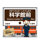 北松江線in島根の毎日使う電車（個別スタンプ：2）