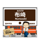 北松江線in島根の毎日使う電車（個別スタンプ：10）