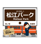 北松江線in島根の毎日使う電車（個別スタンプ：17）