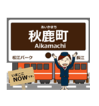 北松江線in島根の毎日使う電車（個別スタンプ：18）
